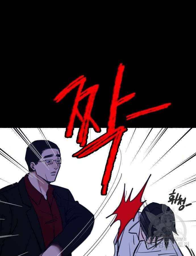 뮤즈 온 유명 56화 18