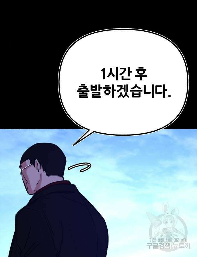 뮤즈 온 유명 56화 20