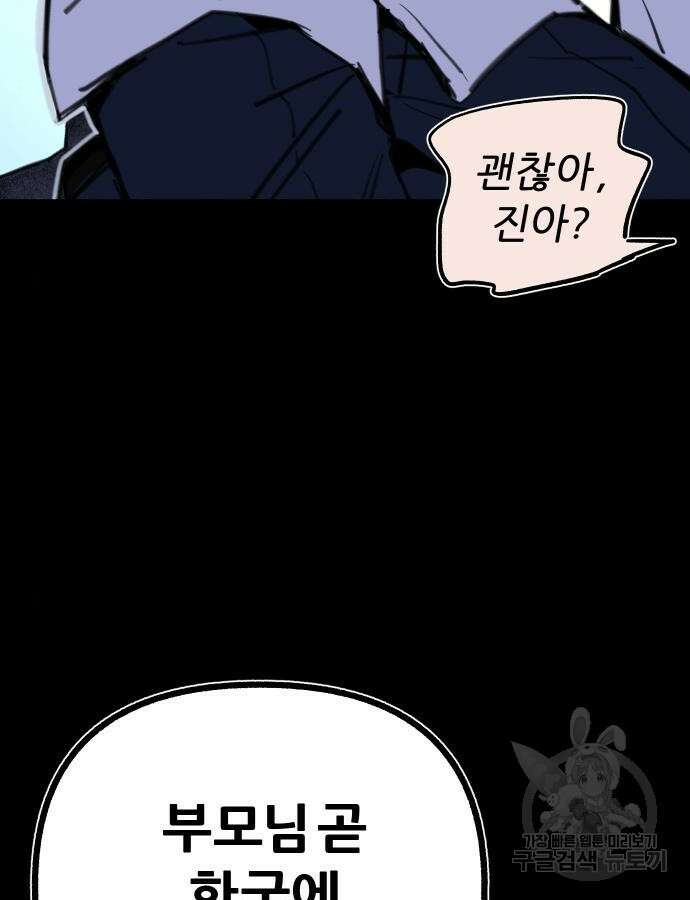 뮤즈 온 유명 56화 22