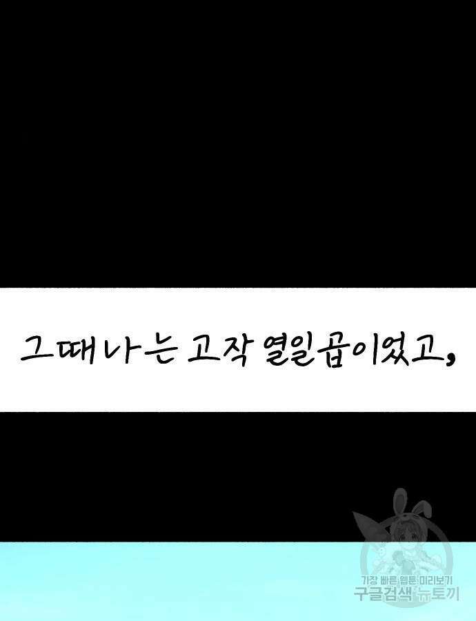 뮤즈 온 유명 56화 26