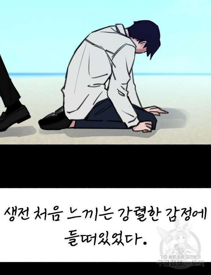 뮤즈 온 유명 56화 27