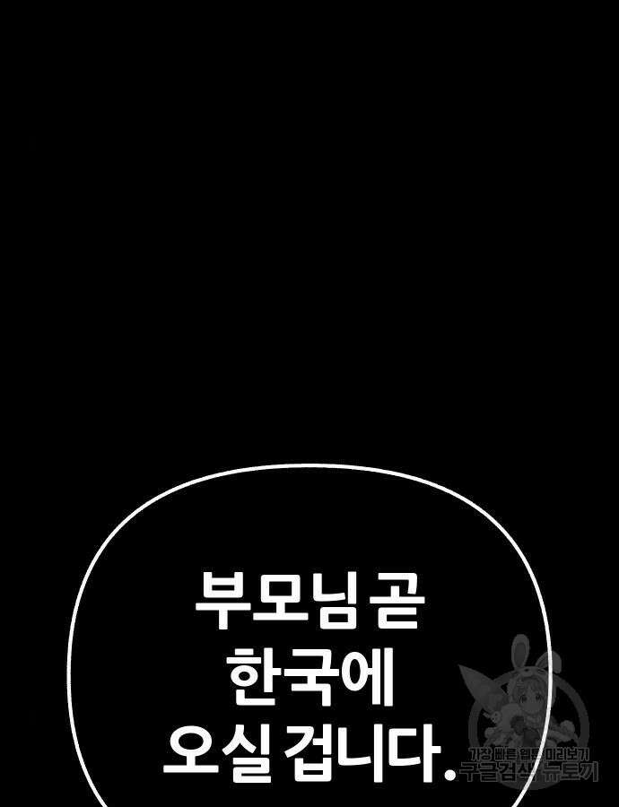 뮤즈 온 유명 56화 28