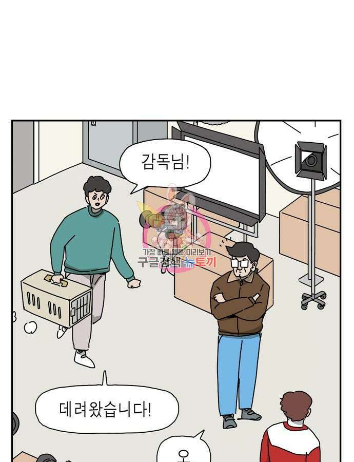 네이처맨 27화 1