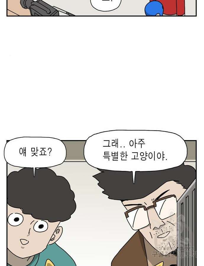 네이처맨 27화 2