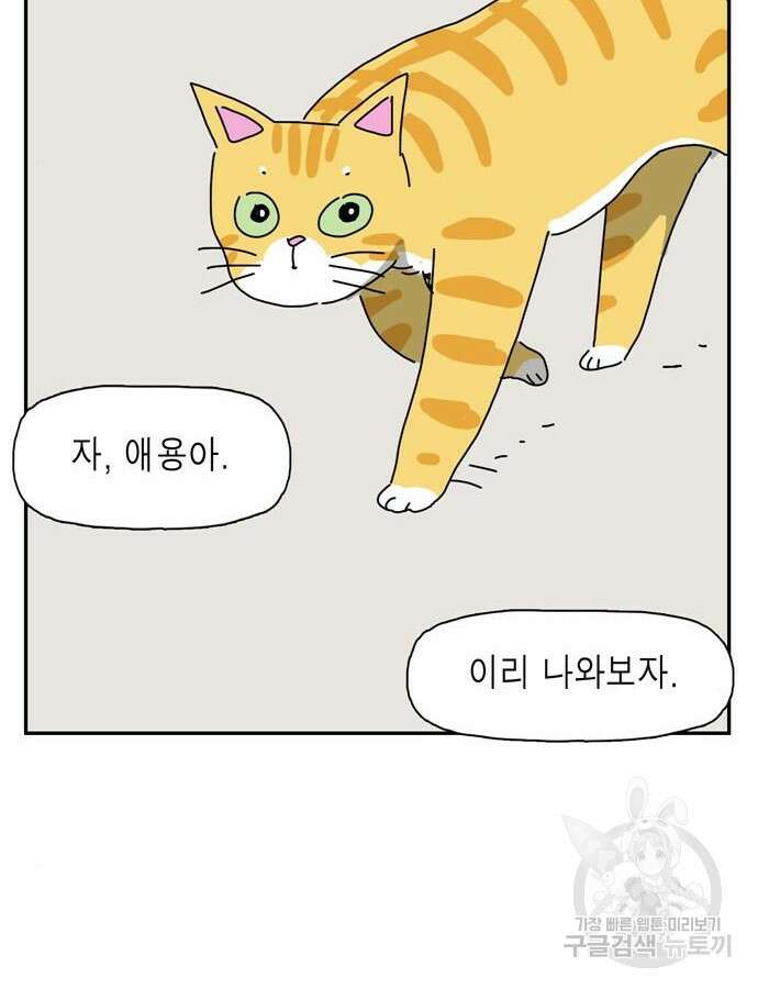 네이처맨 27화 4