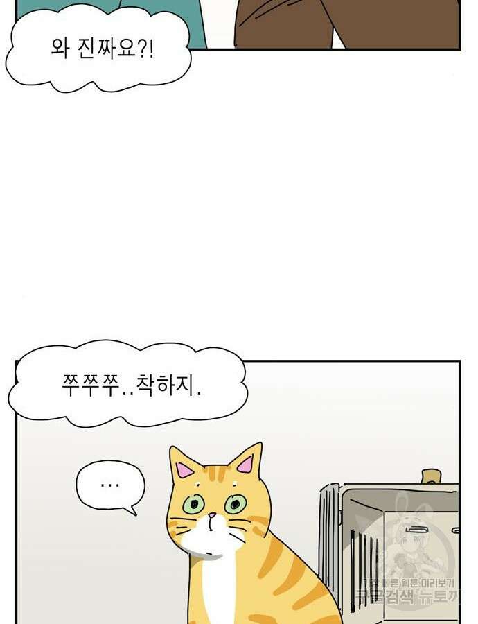 네이처맨 27화 6