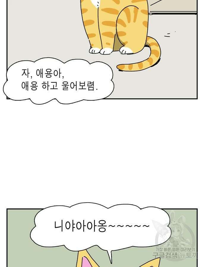 네이처맨 27화 7
