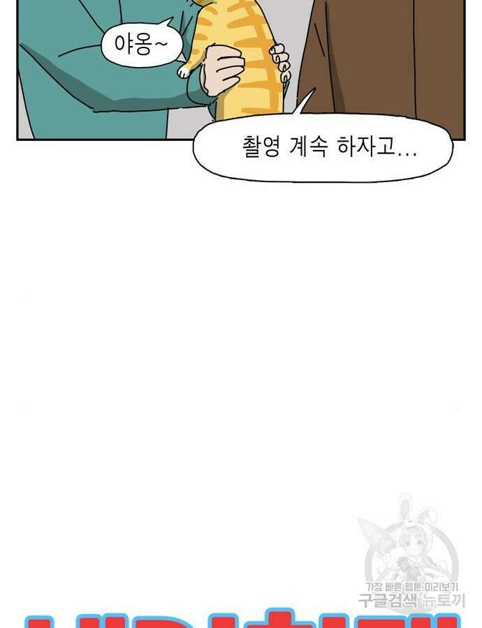 네이처맨 27화 12