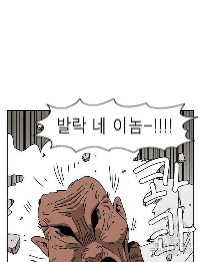 네이처맨 27화 14
