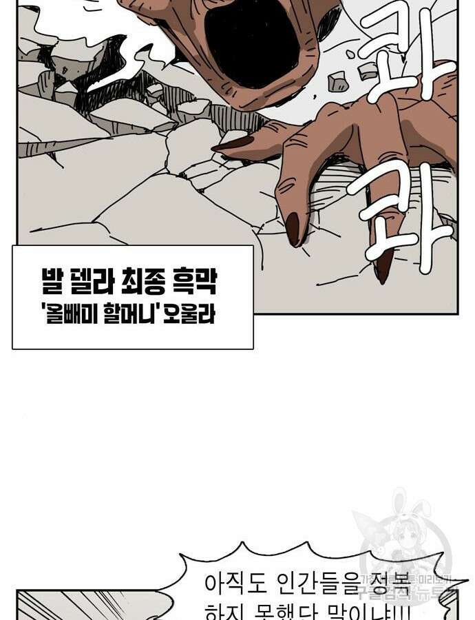 네이처맨 27화 15