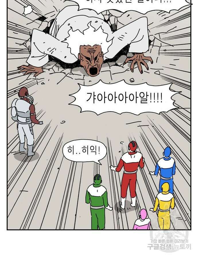 네이처맨 27화 16
