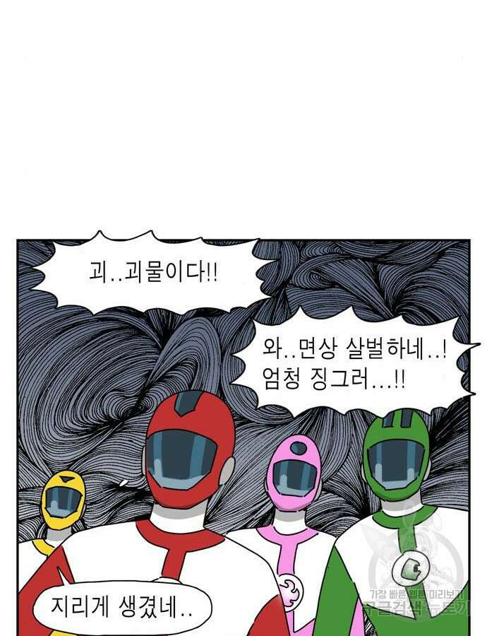 네이처맨 27화 17