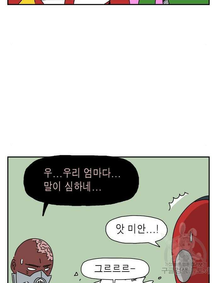 네이처맨 27화 18