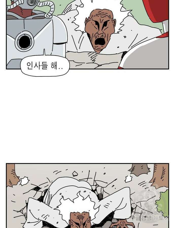 네이처맨 27화 19