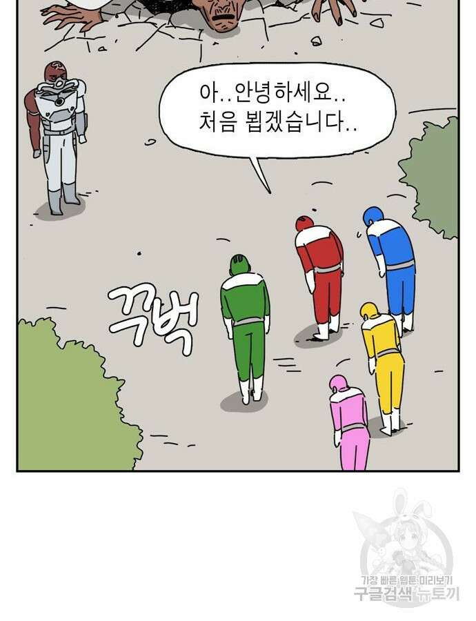네이처맨 27화 20