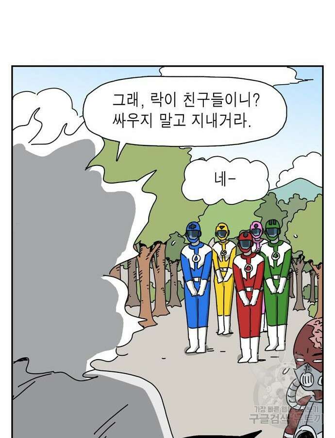 네이처맨 27화 21