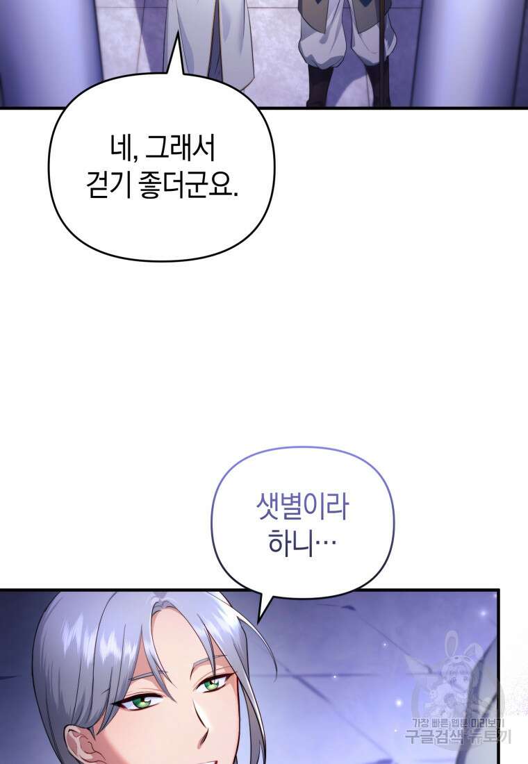 술탄의 귀한 고양이가 되었습니다 1화 8