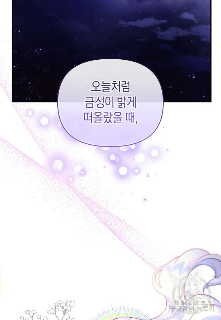 술탄의 귀한 고양이가 되었습니다 1화 10