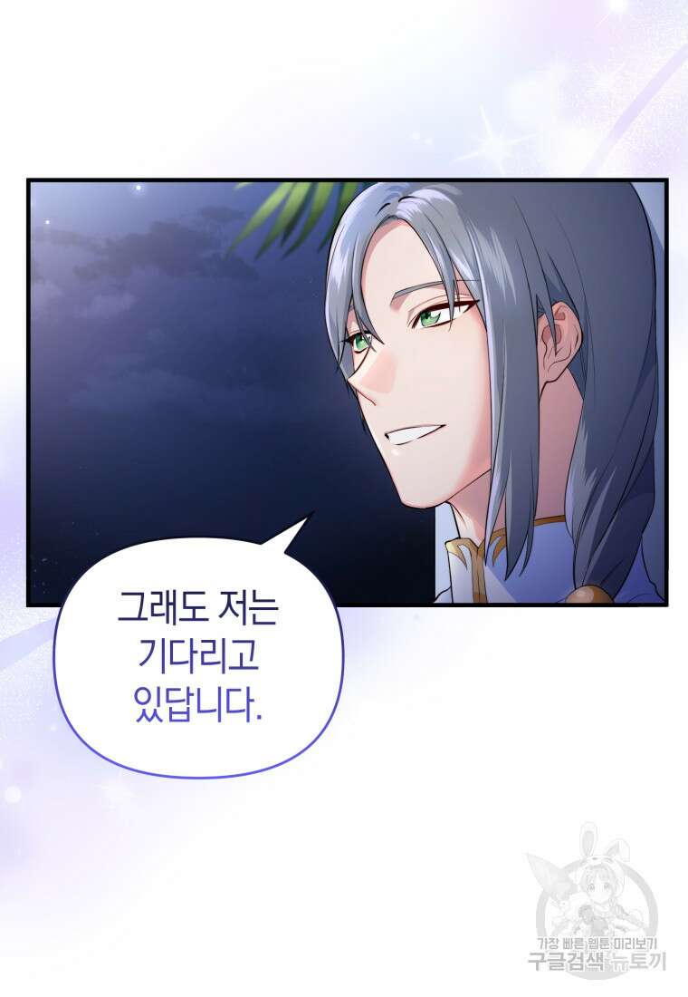 술탄의 귀한 고양이가 되었습니다 1화 15