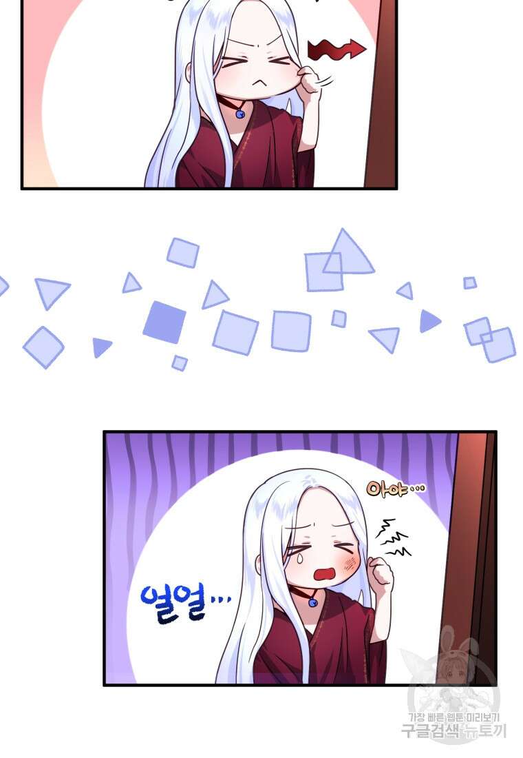 술탄의 귀한 고양이가 되었습니다 1화 28