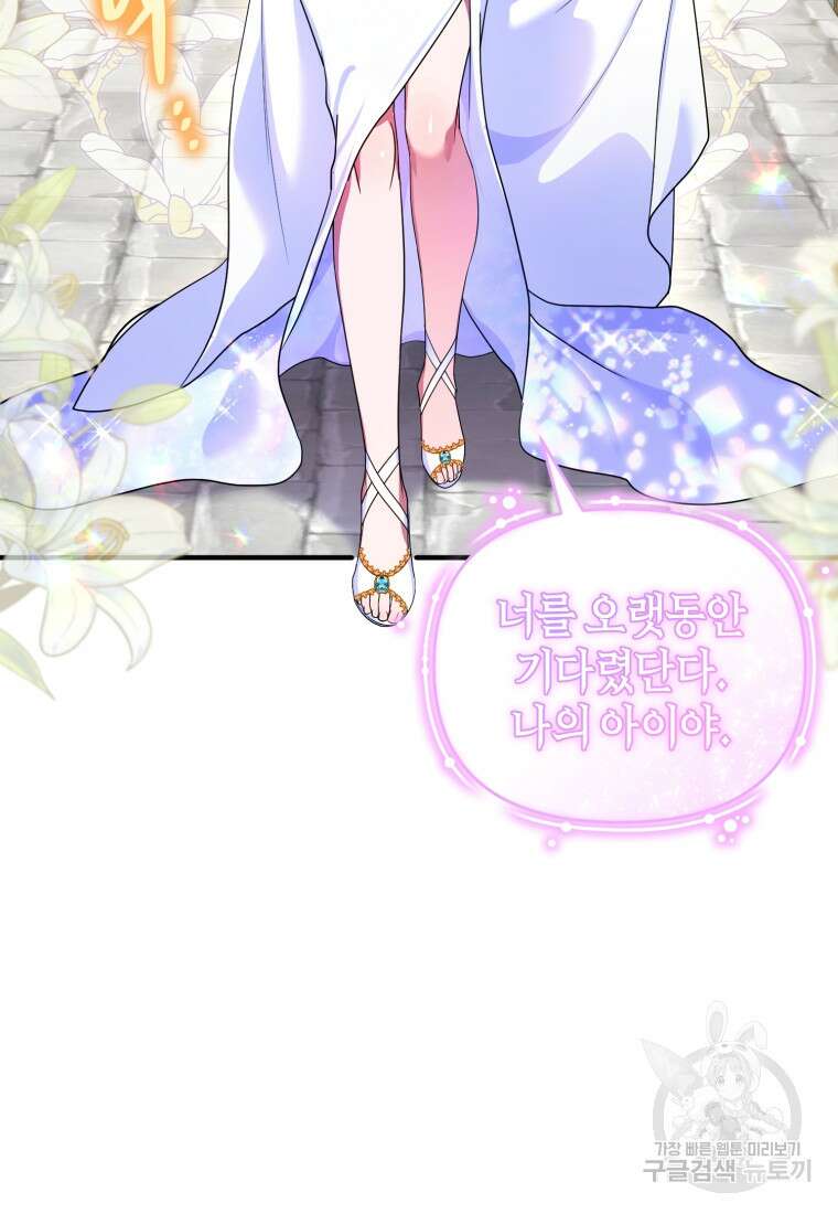 술탄의 귀한 고양이가 되었습니다 11화 3