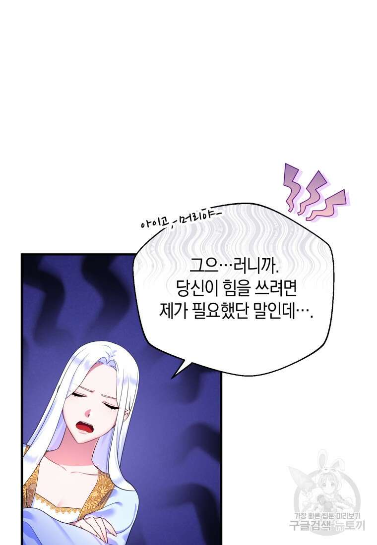 술탄의 귀한 고양이가 되었습니다 11화 13
