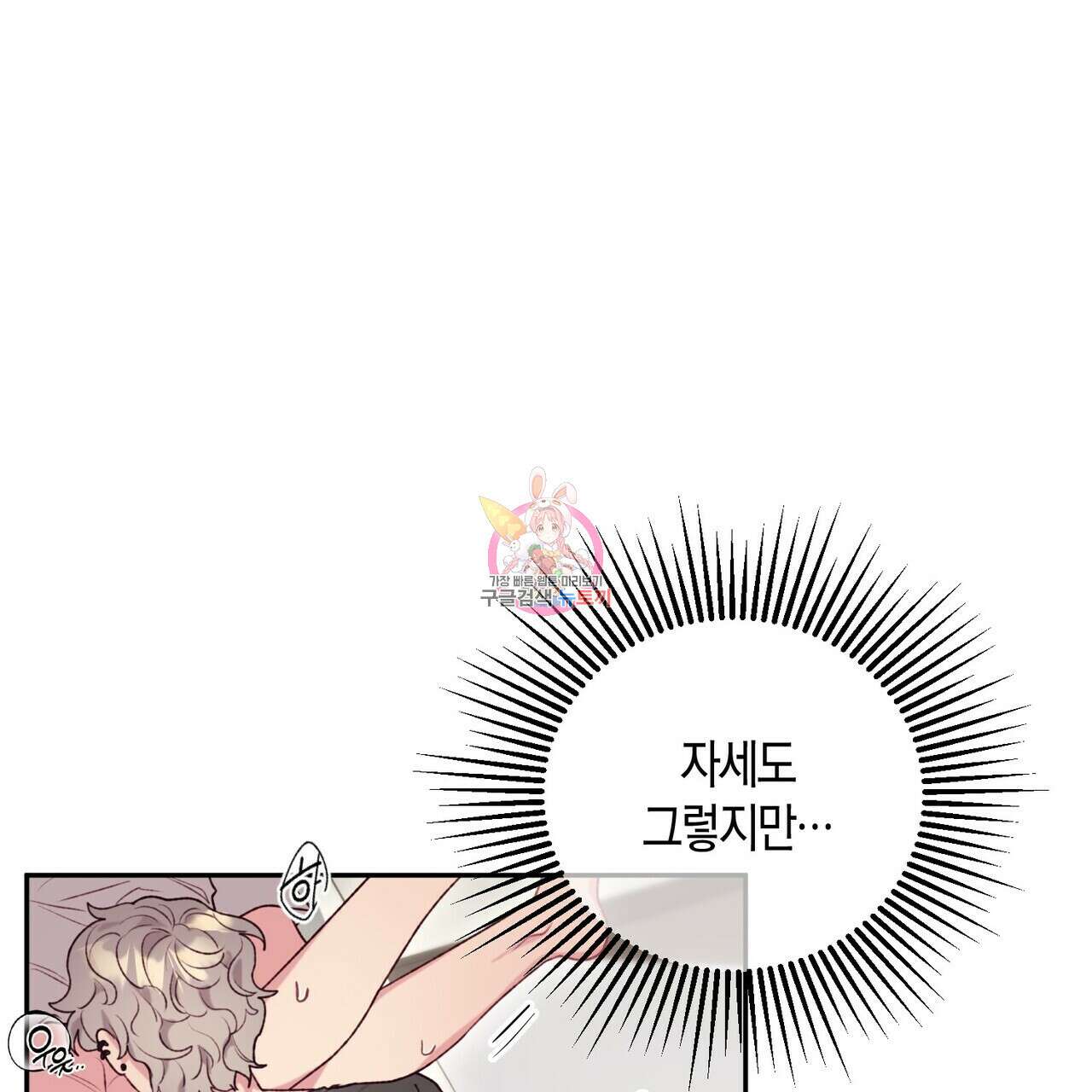 가애(佳愛) 27화 1
