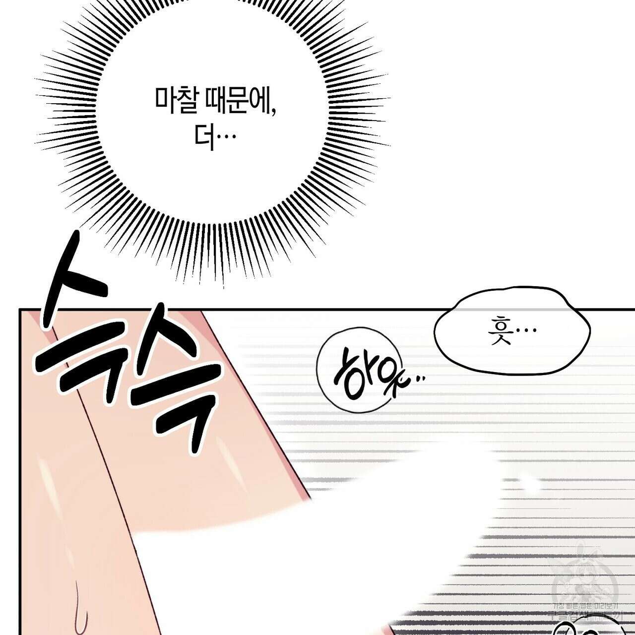 가애(佳愛) 27화 3