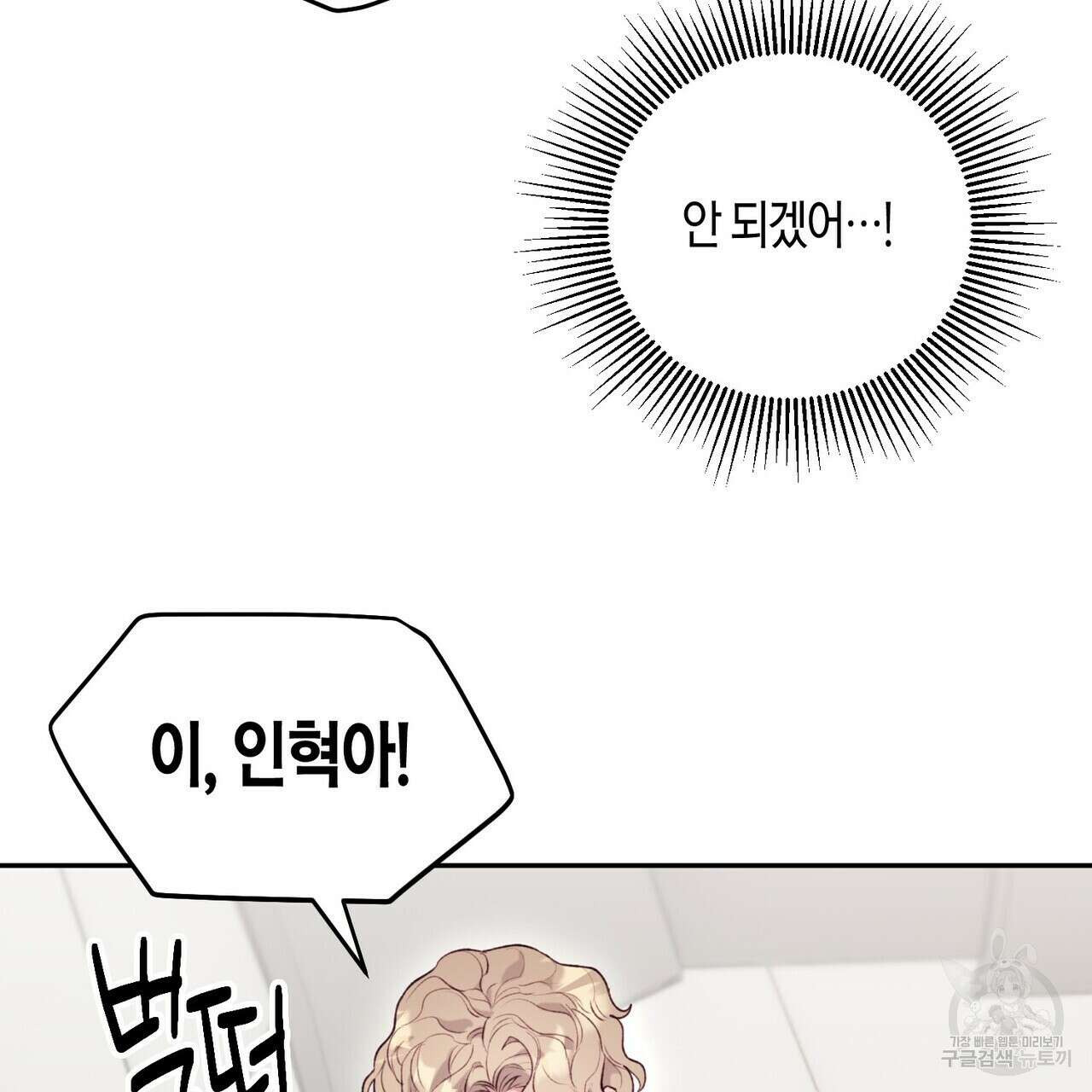 가애(佳愛) 27화 5