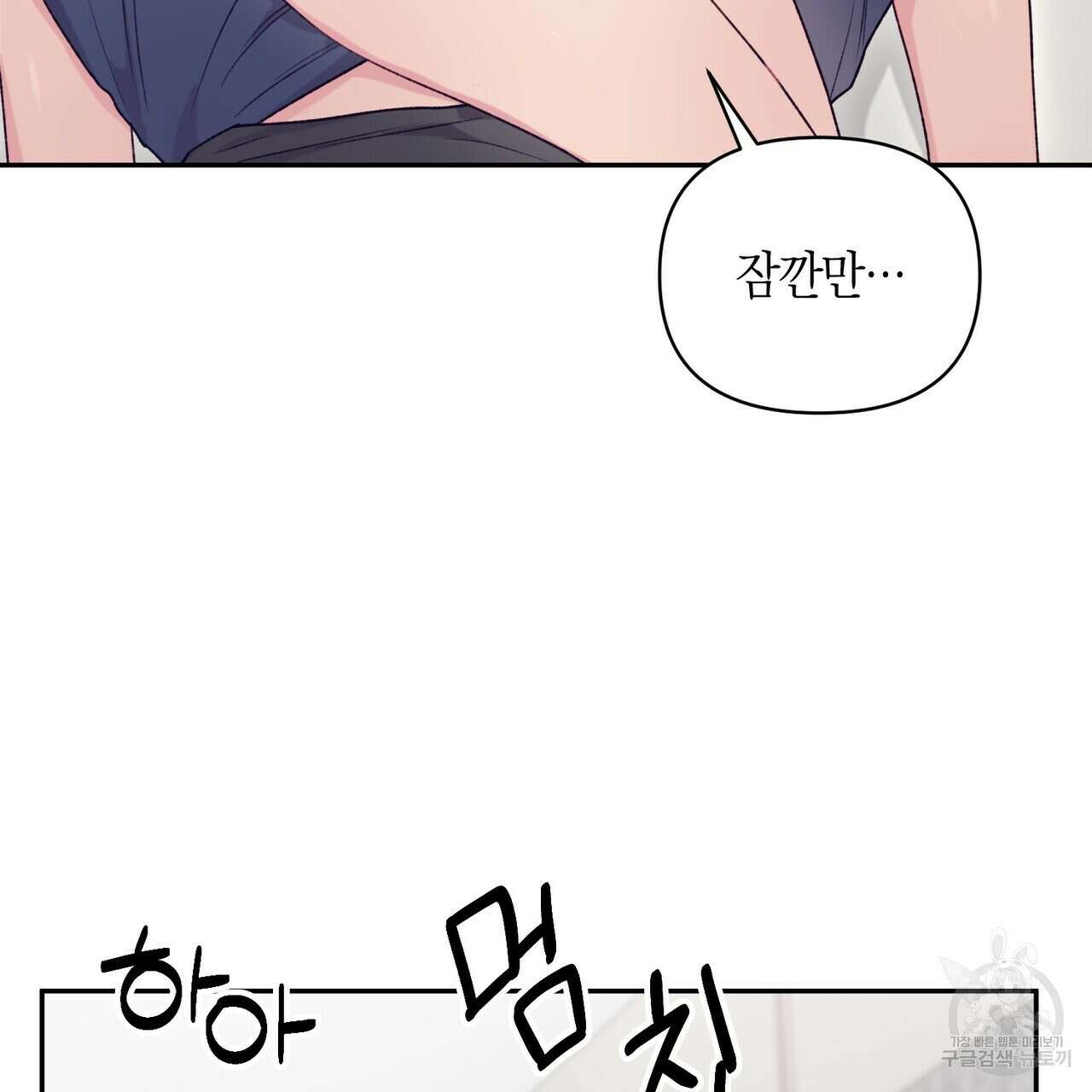 가애(佳愛) 27화 7