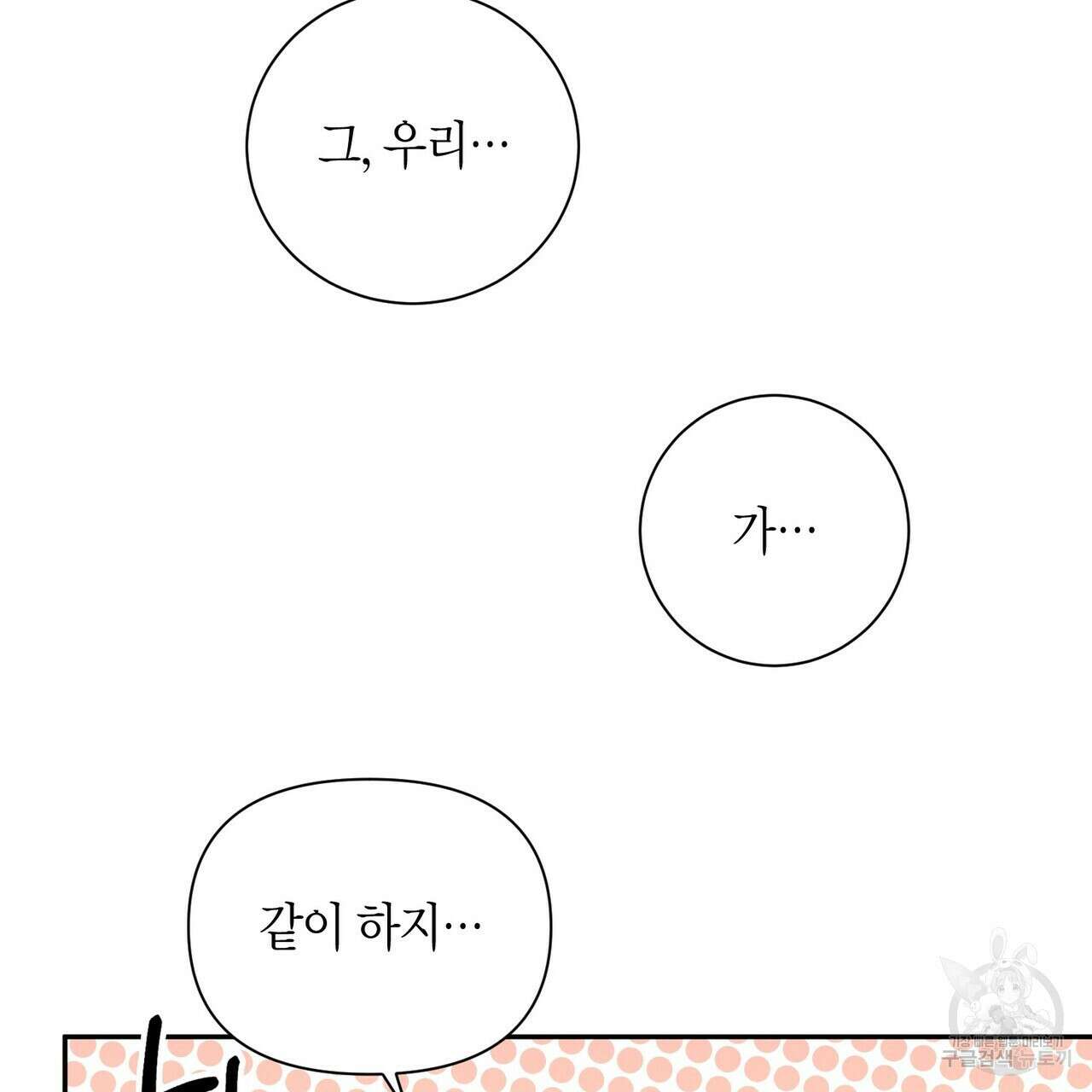 가애(佳愛) 27화 10