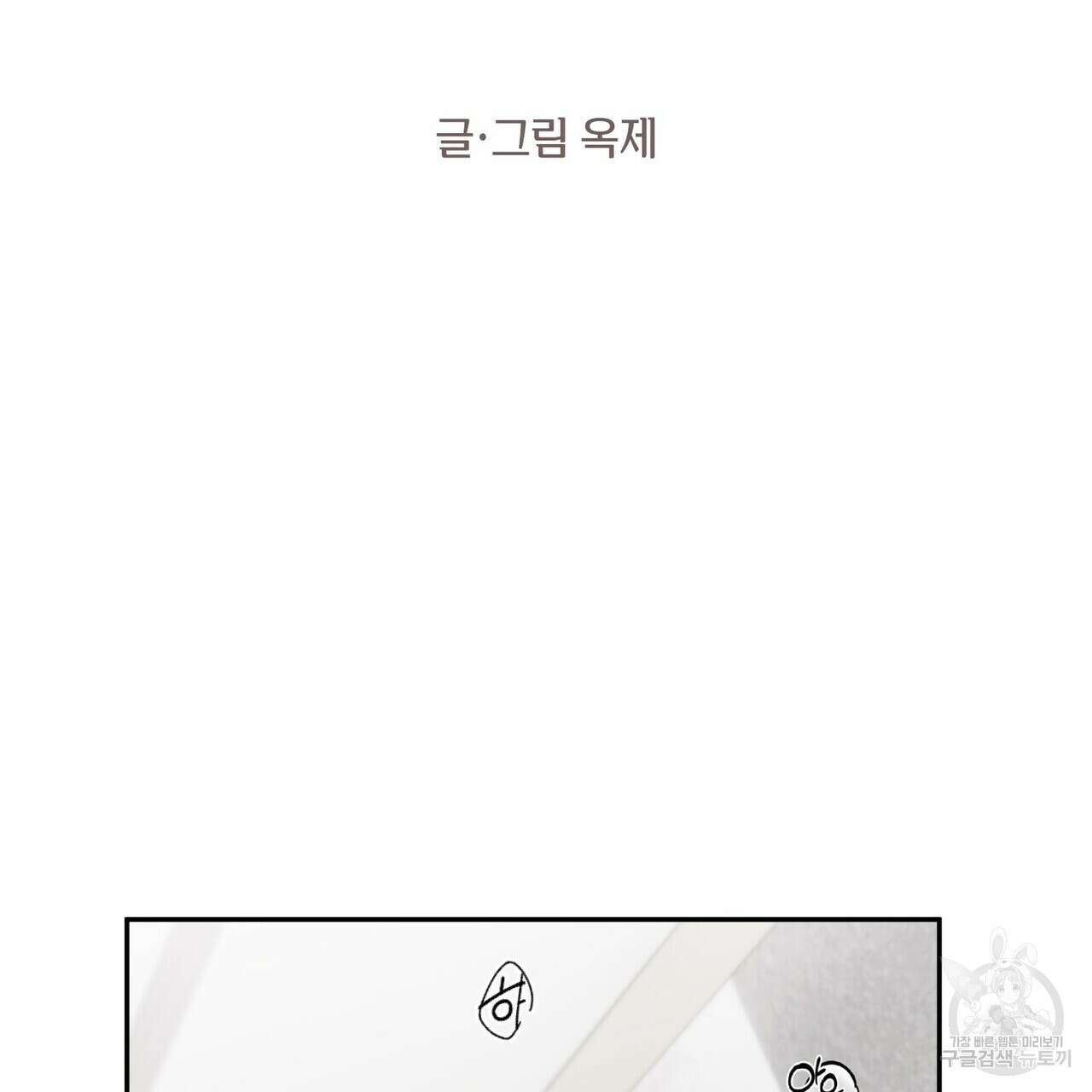 가애(佳愛) 27화 14