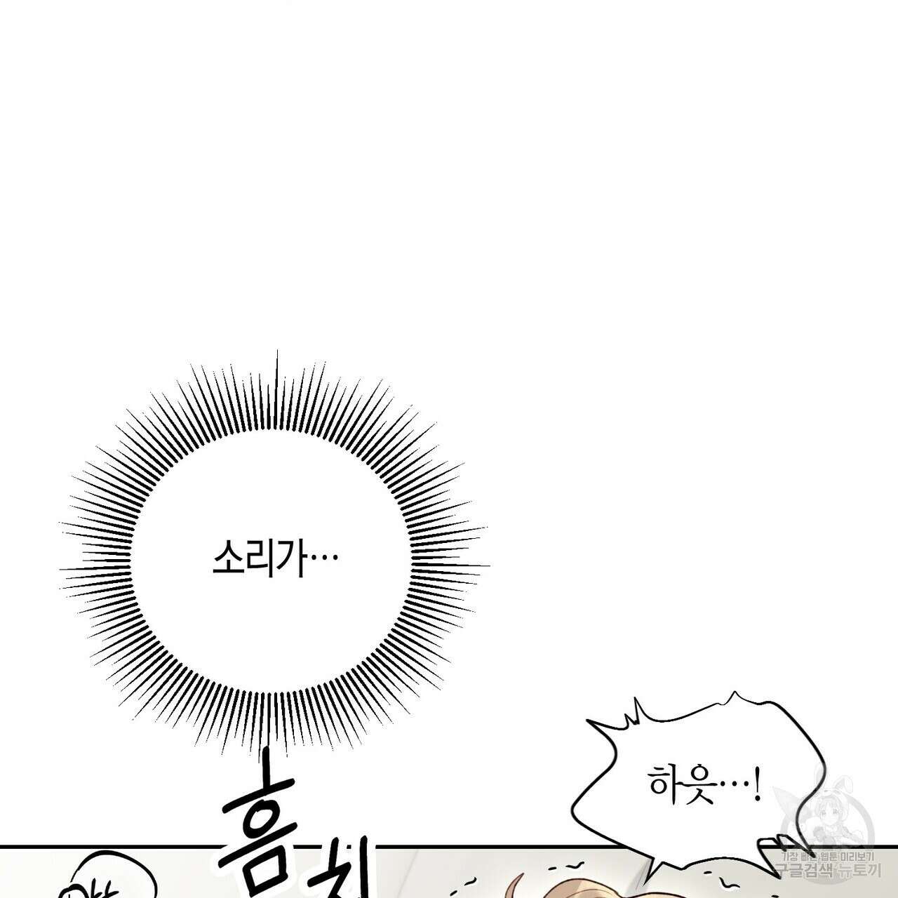 가애(佳愛) 27화 18