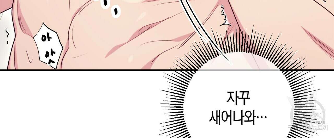 가애(佳愛) 27화 20