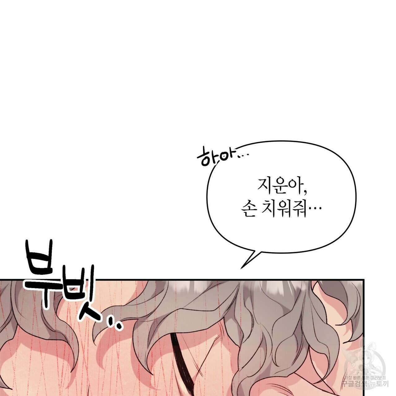 가애(佳愛) 27화 23