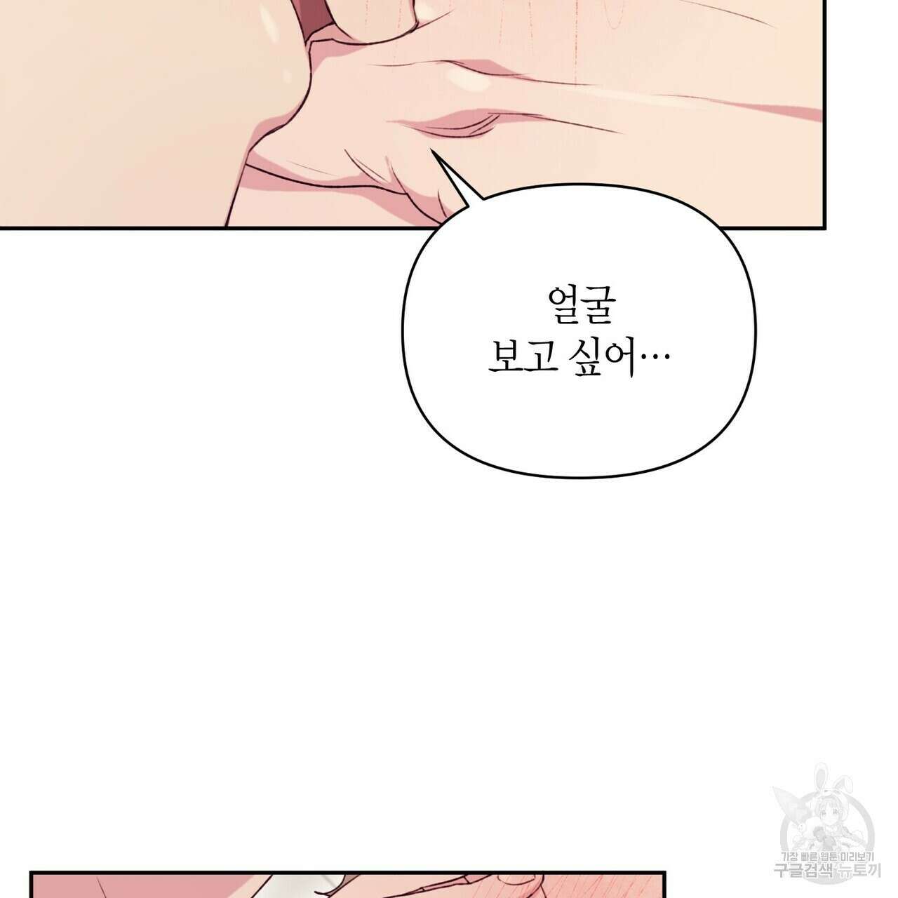 가애(佳愛) 27화 25
