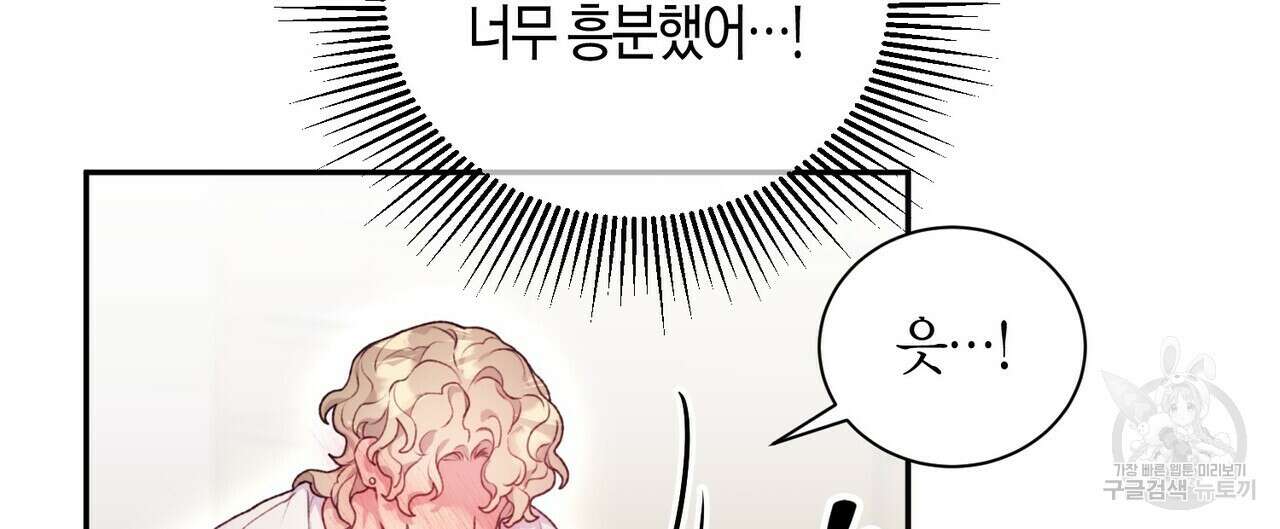 가애(佳愛) 37화 4