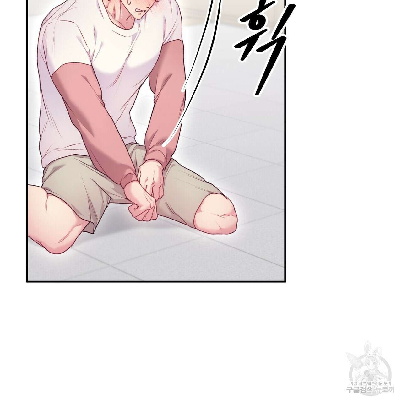 가애(佳愛) 37화 5