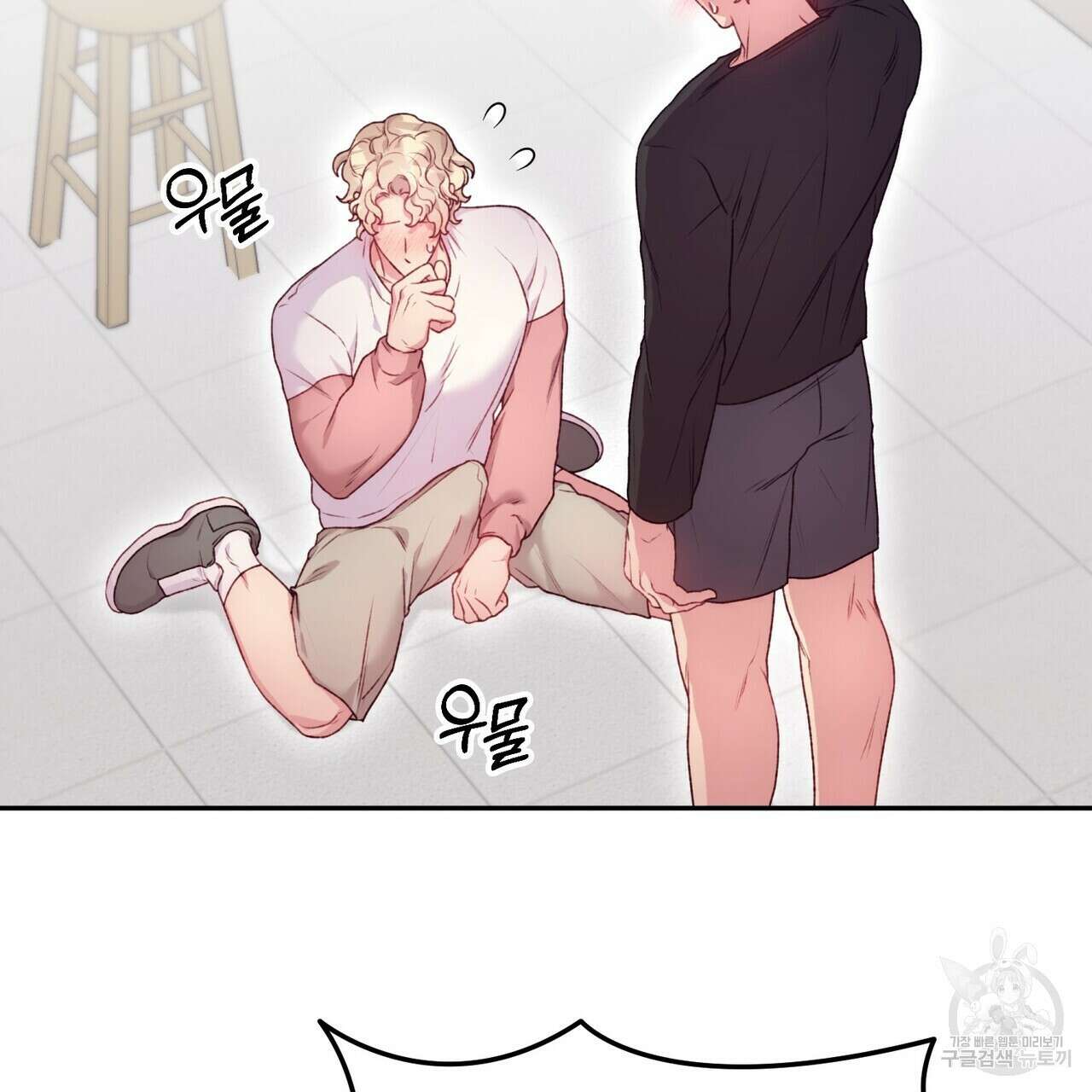 가애(佳愛) 37화 11