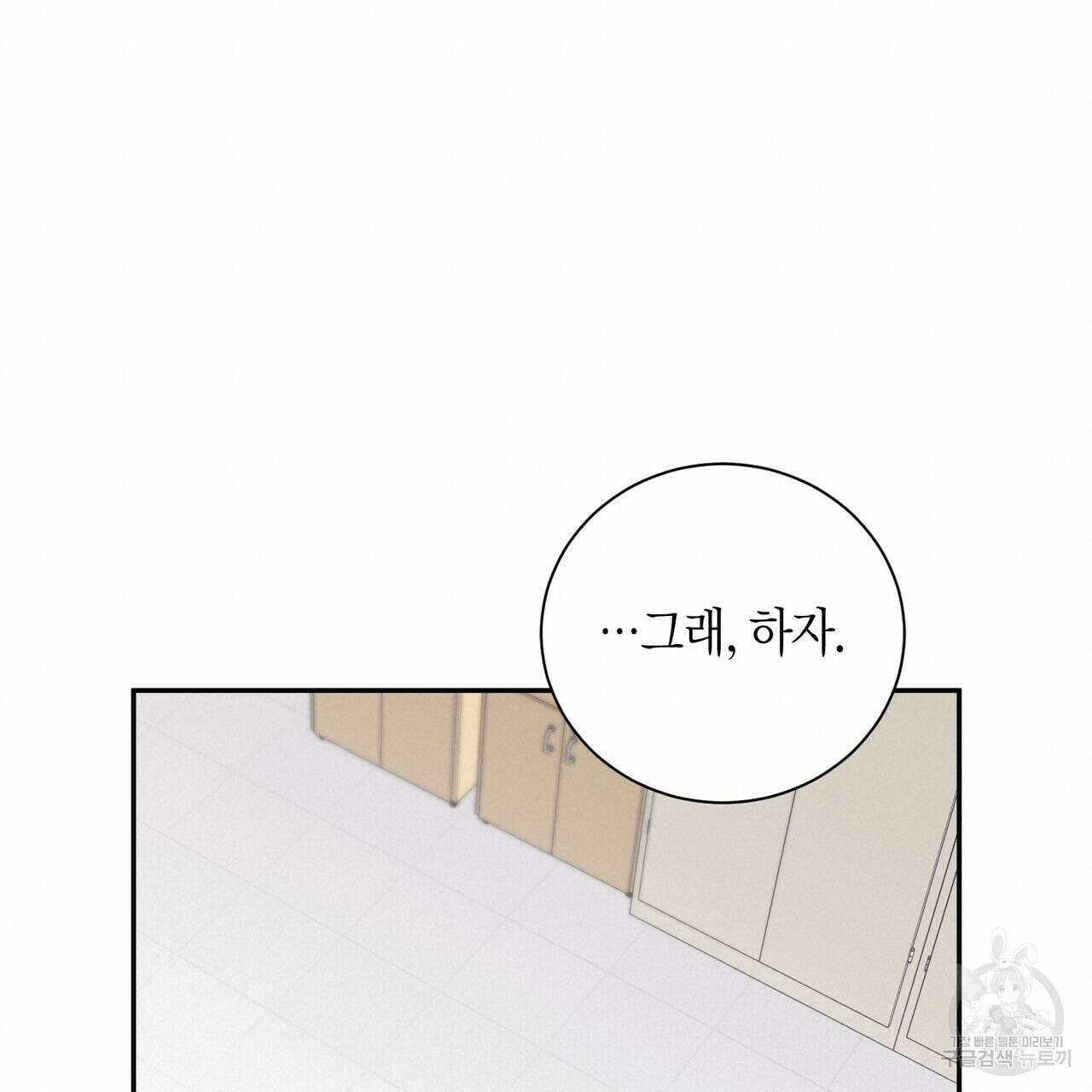 가애(佳愛) 37화 19