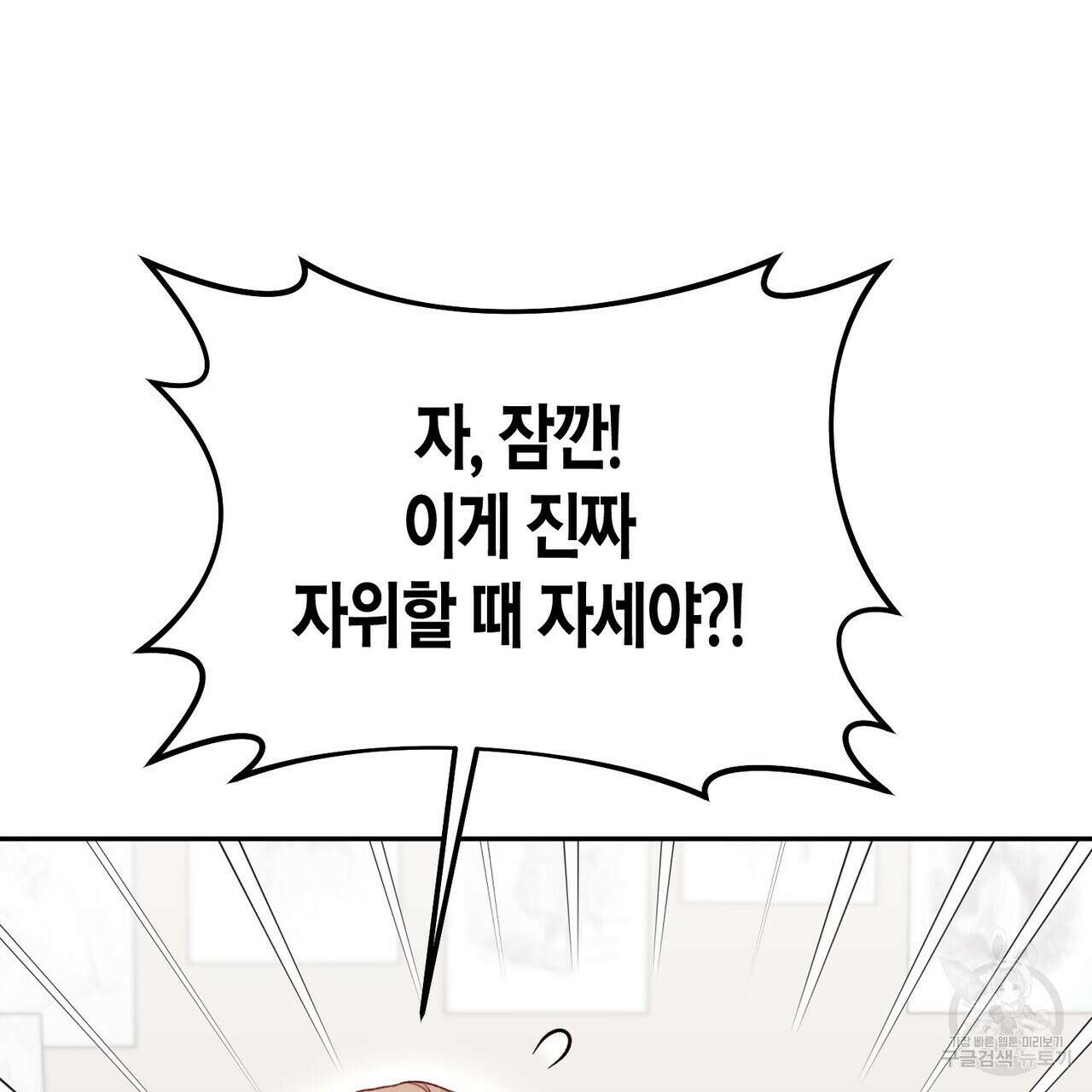 가애(佳愛) 37화 23