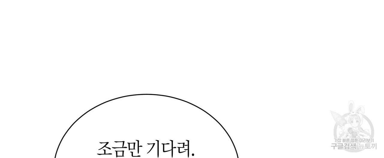 가애(佳愛) 37화 28
