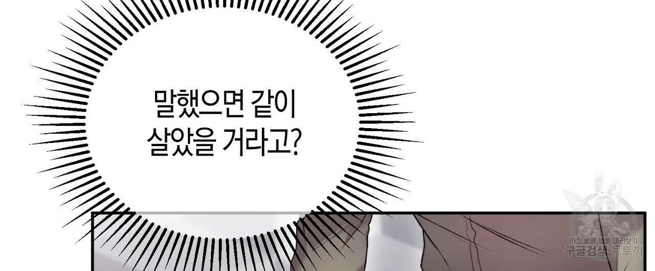 가애(佳愛) 41화 4