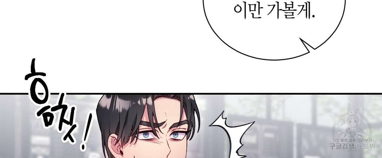 가애(佳愛) 41화 8