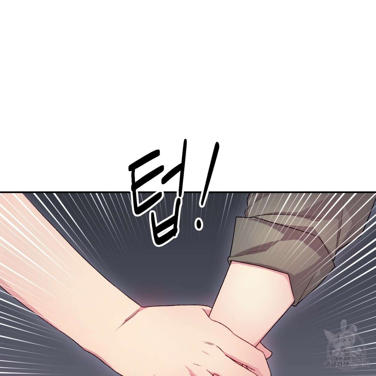 가애(佳愛) 41화 10