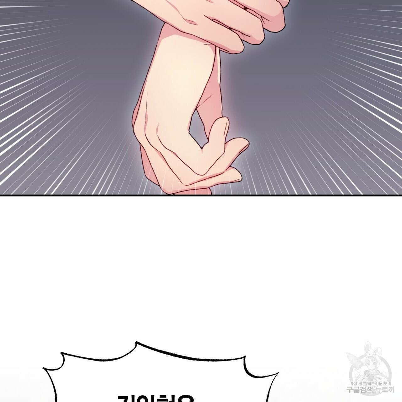 가애(佳愛) 41화 11