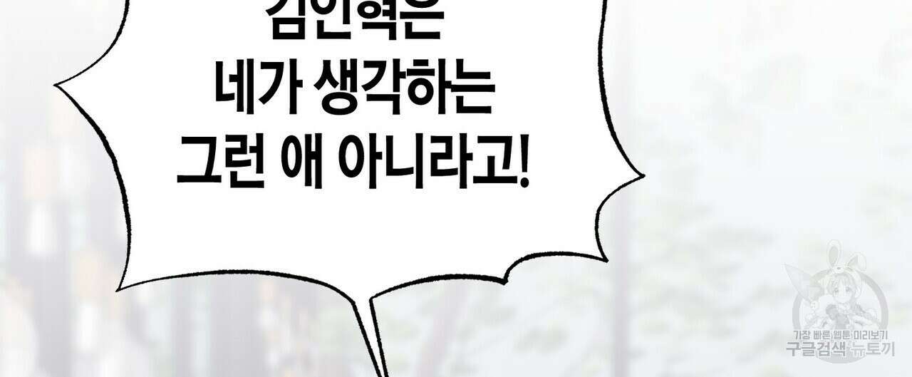 가애(佳愛) 41화 12