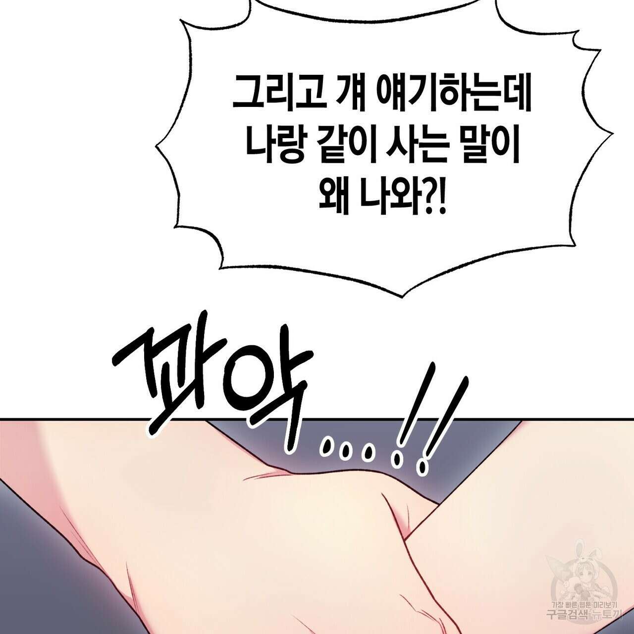 가애(佳愛) 41화 15