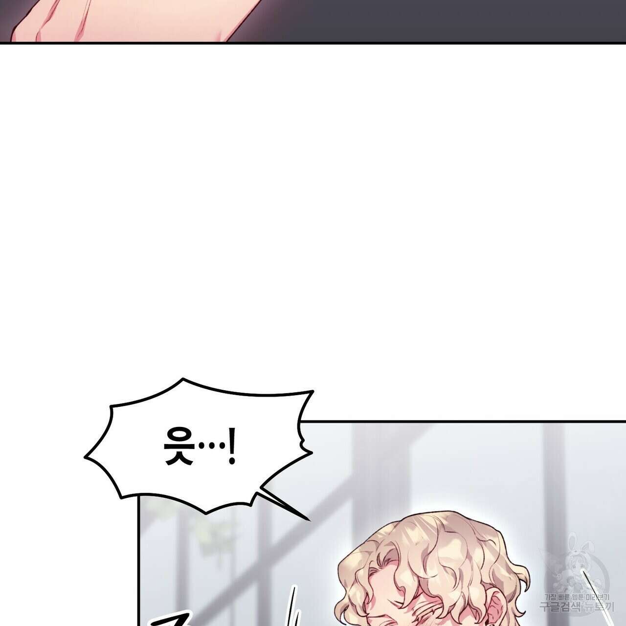 가애(佳愛) 41화 17