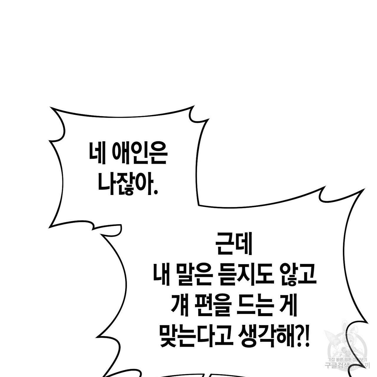 가애(佳愛) 41화 19